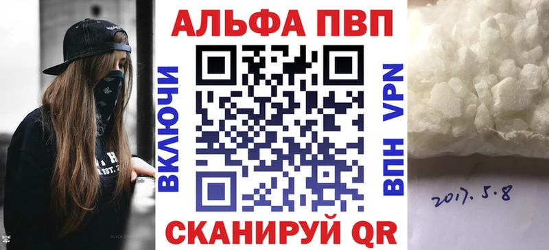 Alfa_PVP Crystall Купить где Демидов