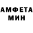 МЕТАМФЕТАМИН кристалл VektorX92