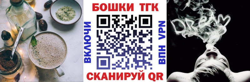 Печенье с ТГК марихуана  Купить  Демидов 