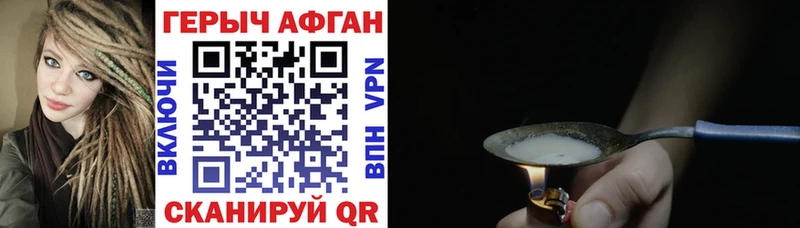 ГЕРОИН белый  Купить где  Демидов 