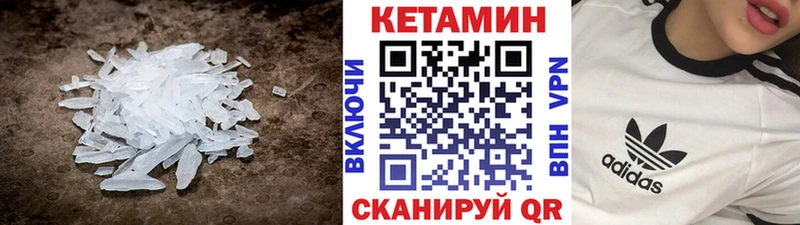 КЕТАМИН VHQ  Купить где  Демидов 