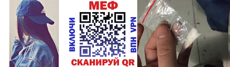 Купить закладки  Демидов  МЕФ мука 