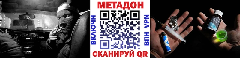 Купить где  Демидов  МЕТАДОН methadone 
