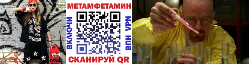 МЕТАМФЕТАМИН винт  Купить закладки  Демидов 